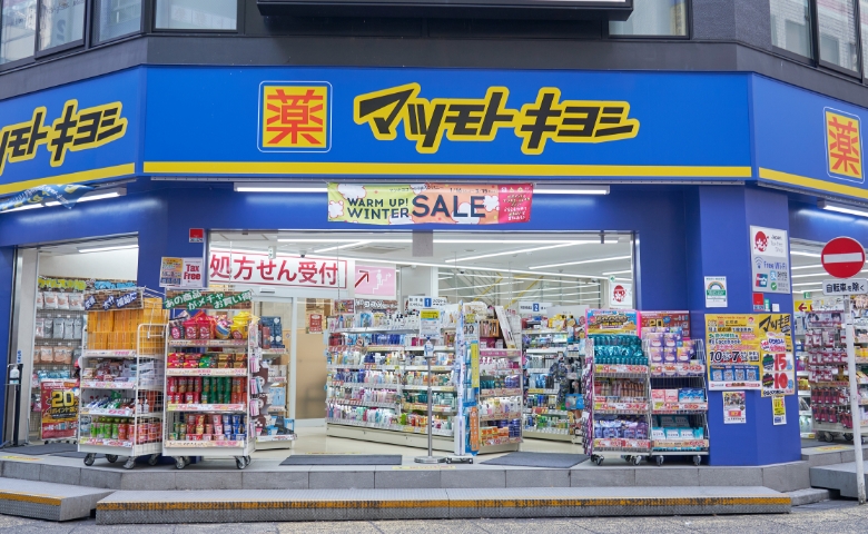 マツモトキヨシ浦和駅前店の画像